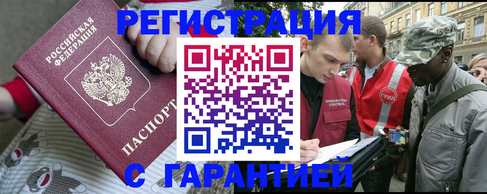 временная регистрация адрес в Трёхгорном
