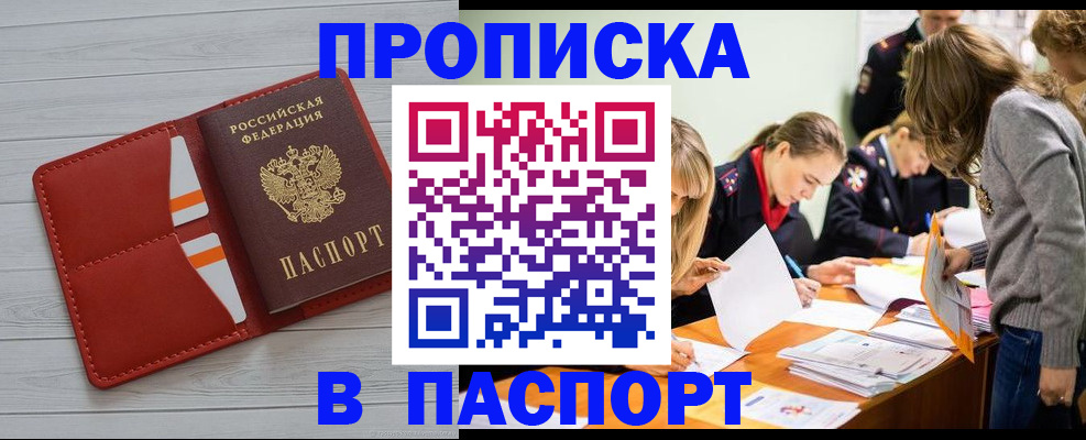 временная регистрация в Трёхгорном