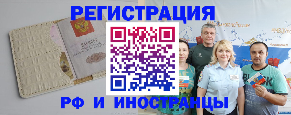 прописка гарантия в Трёхгорном