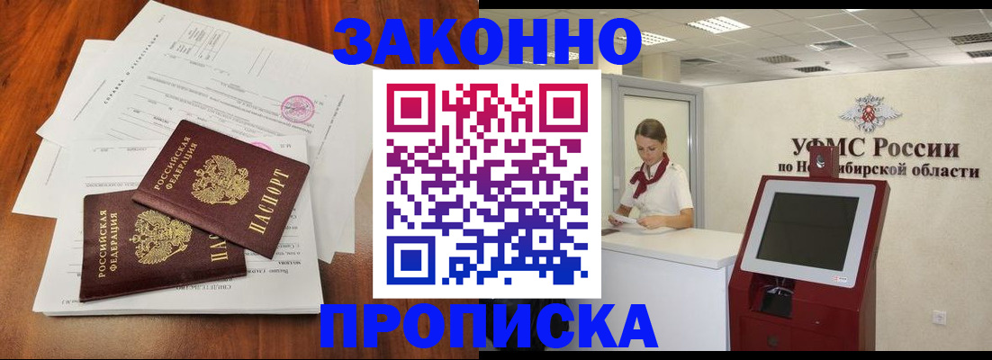 где прописаться в Трёхгорном