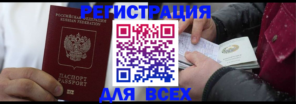прописка для школы в Трёхгорном