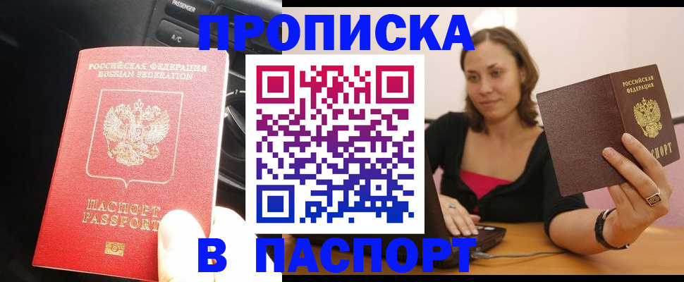 временная регистрация в Трёхгорном