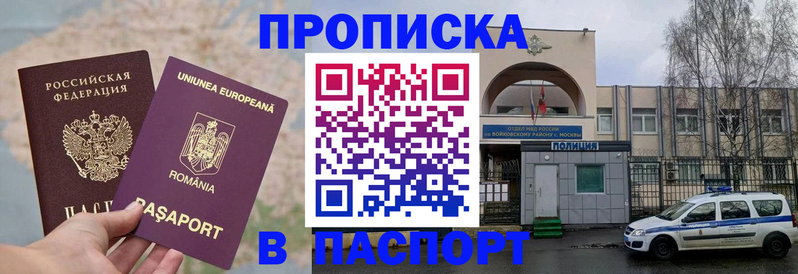 временная регистрация в Трёхгорном