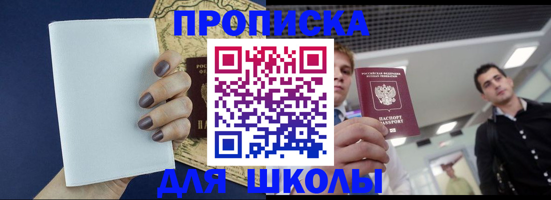 прописка поиск в Трёхгорном
