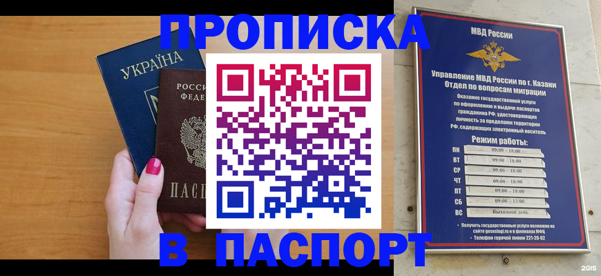 прописка для кредита в Трёхгорном