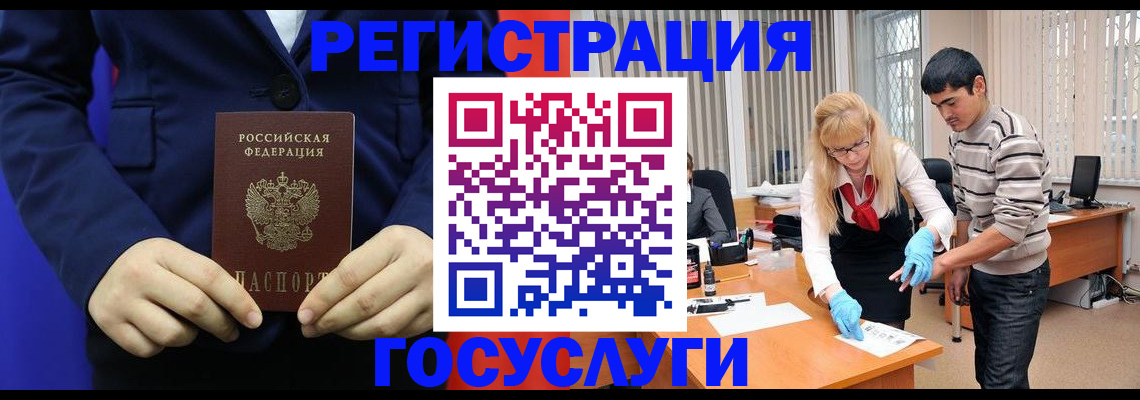 временная регистрация законно в Трёхгорном